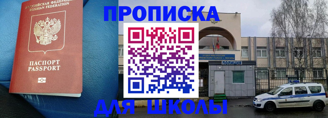 прописка 2025 в Камне-на-Оби