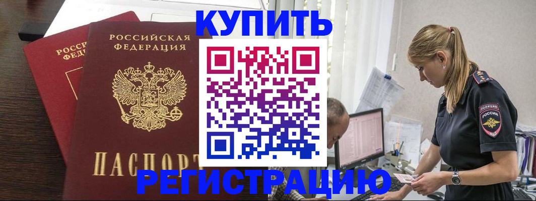 временная регистрация госуслуги в Камне-на-Оби