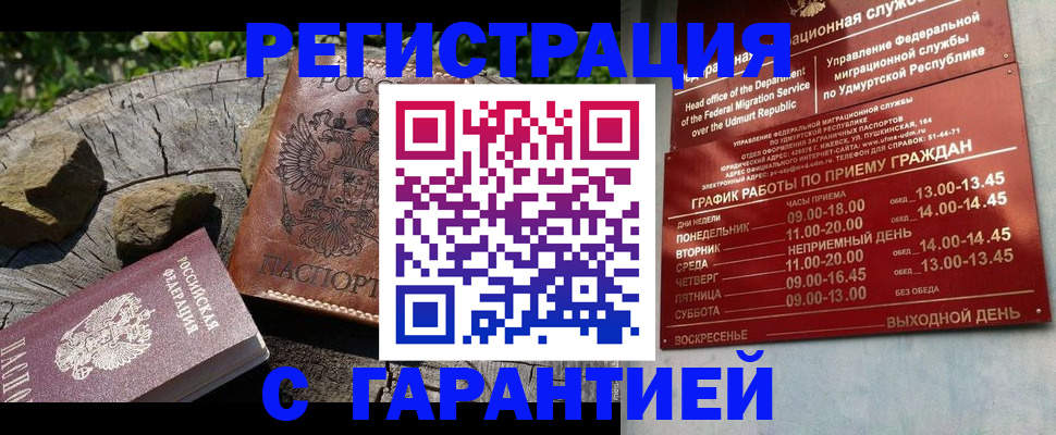 временная регистрация поиск в Камне-на-Оби